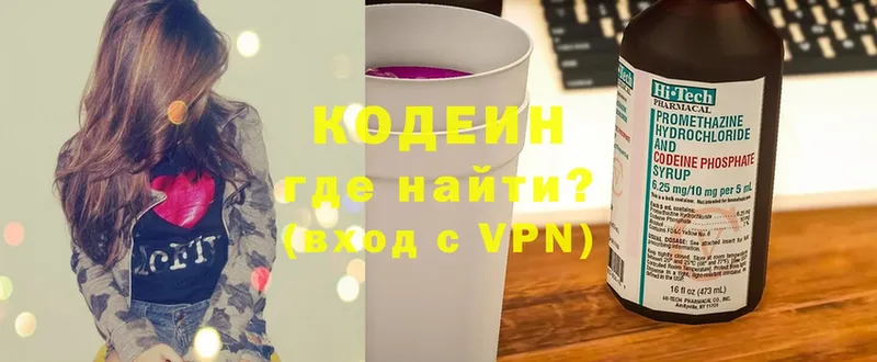 Кодеин Purple Drank  МЕГА рабочий сайт  Шахты 