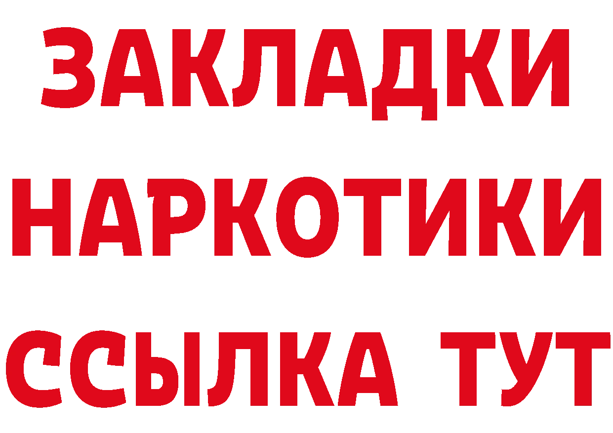 КЕТАМИН ketamine ссылки это гидра Шахты